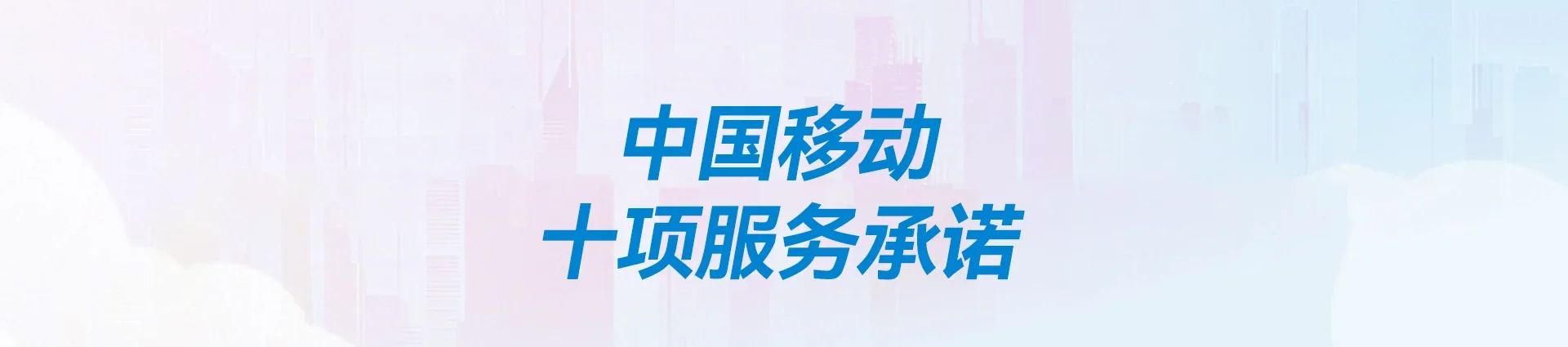 喀喇沁旗移动宽带