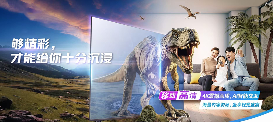 中国移动喀喇沁旗移动宽带